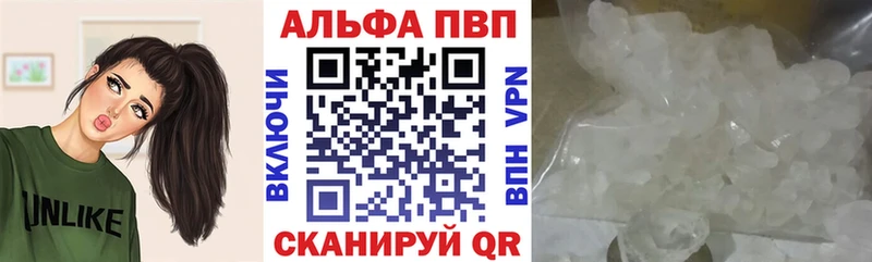 Купить закладки  Белозерск  Альфа ПВП кристаллы 