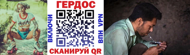Героин Heroin Белозерск