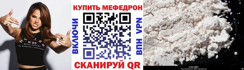 Купить где  Белозерск  Мефедрон mephedrone 
