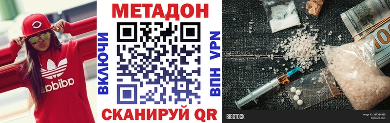 Купить закладки  Белозерск  Метадон methadone 