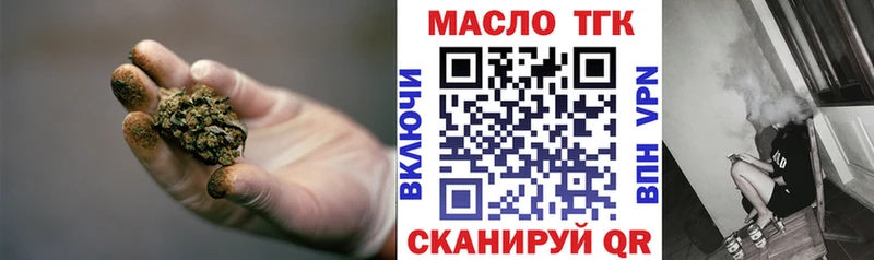 Купить где  Белозерск  Дистиллят ТГК вейп 